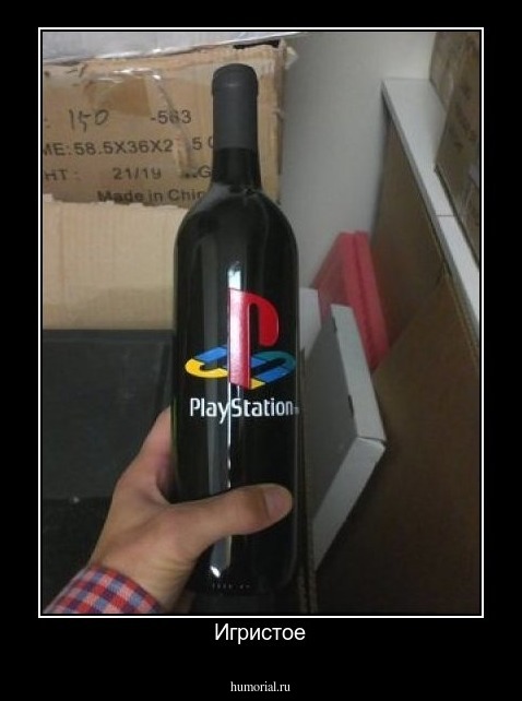 Игристое