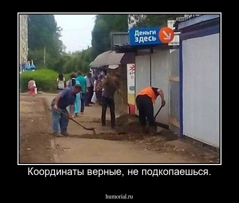 Координаты верные, не подкопаешься.