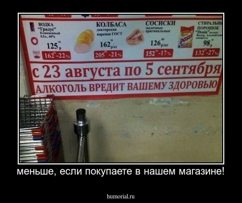 меньше, если покупаете в нашем магазине!