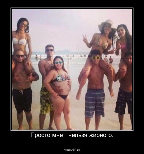Просто мне   нельзя жирного.