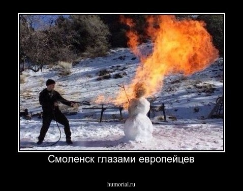 Смоленск глазами европейцев