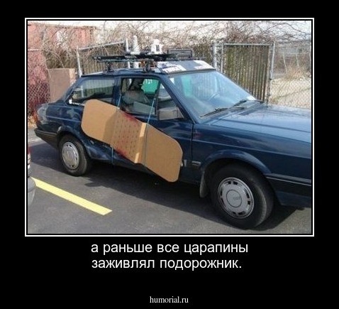а раньше все царапины заживлял подорожник.