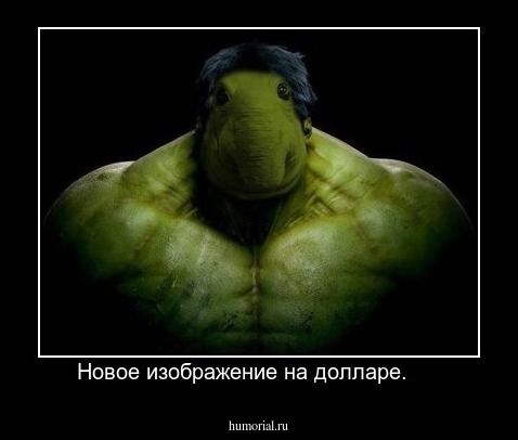 Новое изображение на долларе.     