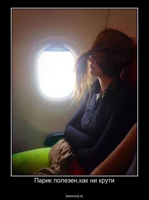 Парик полезен,как ни крути