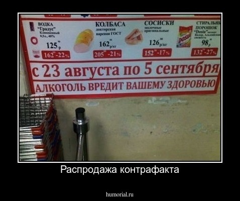 Распродажа контрафакта