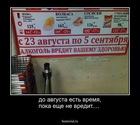 до августа есть время, пока  еще не вредит....