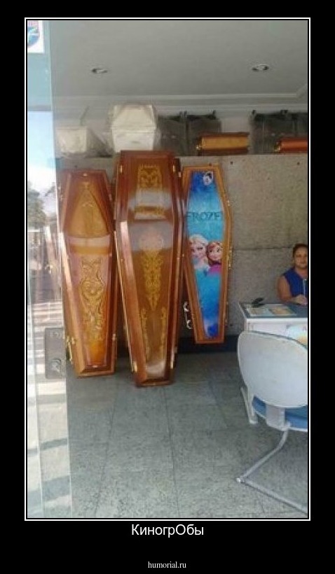 КиногрОбы