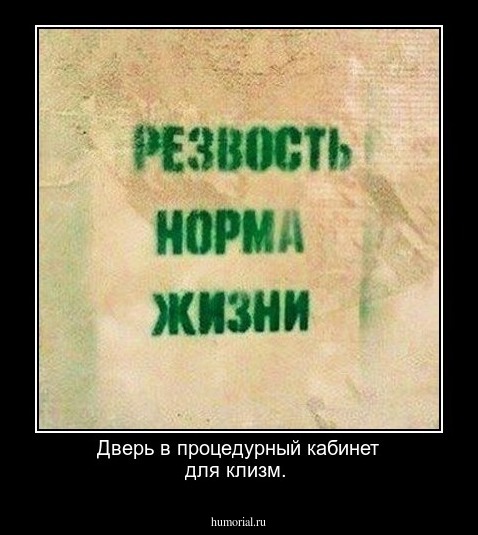 Дверь в процедурный кабинет для клизм.      