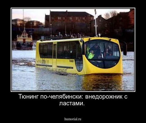 Тюнинг по-челябински: внедорожник с ластами.