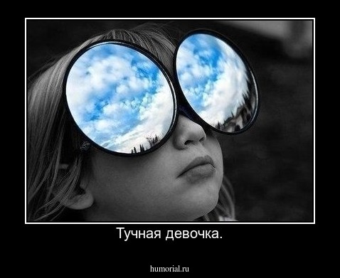 Тучная девочка.