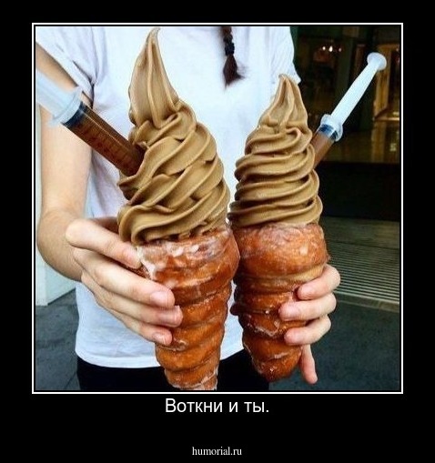 Воткни и ты.