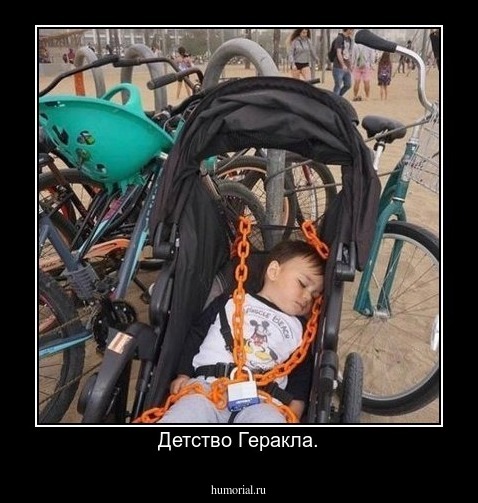 Детство Геракла.