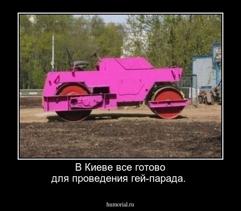 В Киеве все готово для проведения гей-парада.