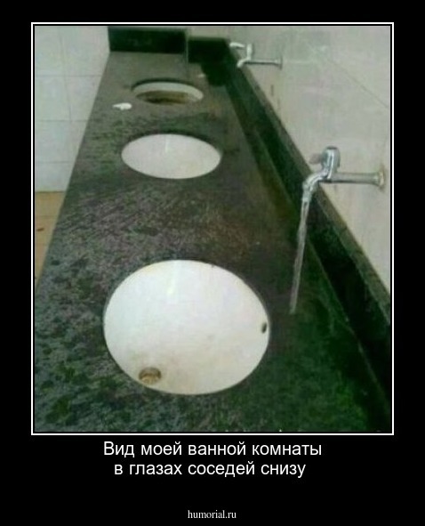 Вид моей ванной комнаты в глазах соседей снизу 
