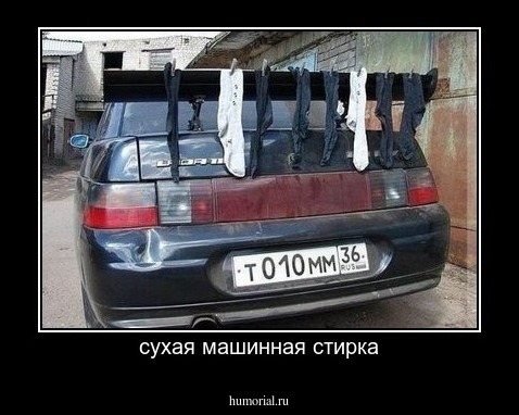  сухая машинная стирка