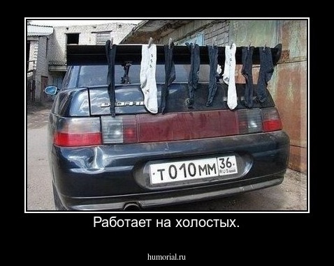 Работает на холостых.