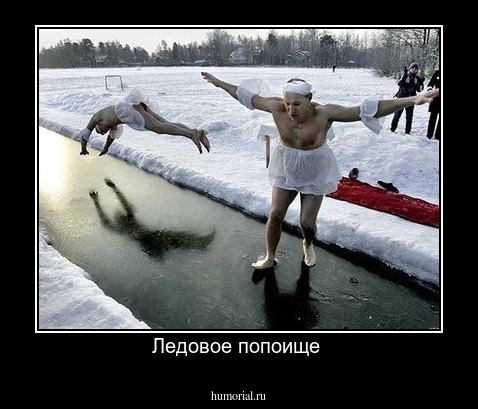 Ледовое попоище 