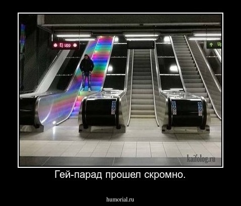 Гей-парад прошел скромно.