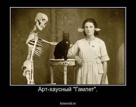 Арт-хаусный "Гамлет".