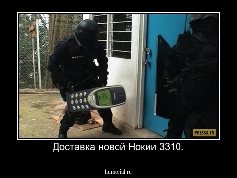 Доставка новой Нокии 3310.