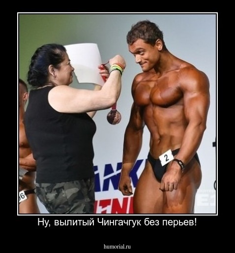 Ну, вылитый Чингачгук без перьев!