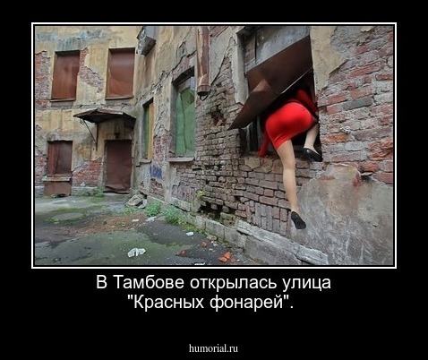 В Тамбове открылась улица "Красных фонарей".