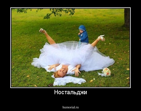 Ностальджи