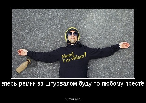 -всё теперь ремни за штурвалом буду по любому престёгивать
