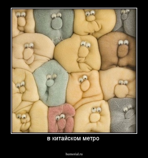 в китайском метро 
