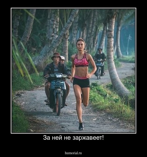 За ней не заржавеет!