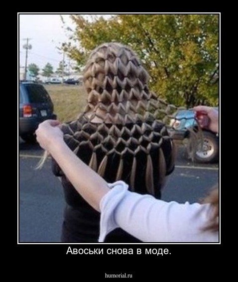 Авоськи снова в моде.
