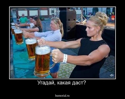 Угадай, какая даст? 