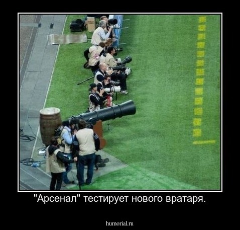 "Арсенал" тестирует нового вратаря.