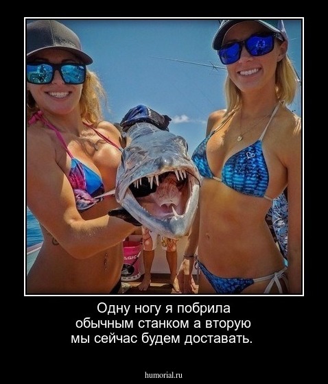 Одну ногу я побрила обычным станком а вторую мы сейчас будем доставать.