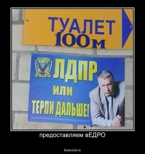 предоставляем вЕДРО