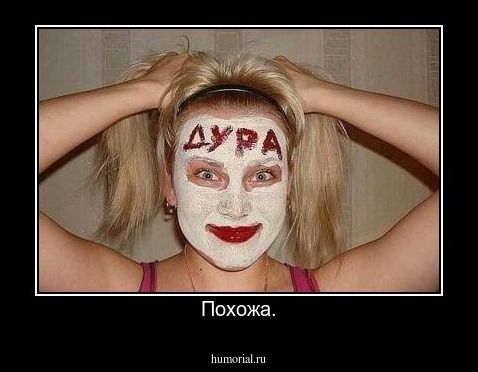 Похожа.
