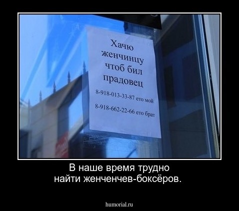 В наше время трудно найти женченчев-боксёров.