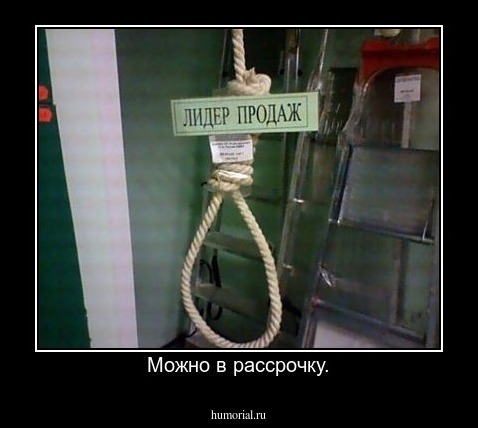 Можно в рассрочку.