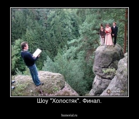 Шоу "Холостяк". Финал.
