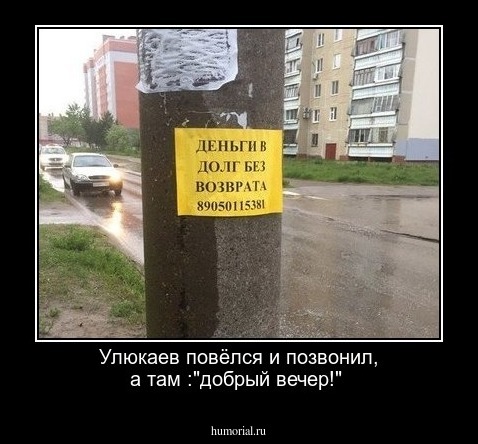 Улюкаев повёлся и позвонил, а там :"добрый вечер!"