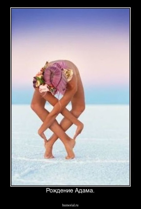 Рождение Адама.