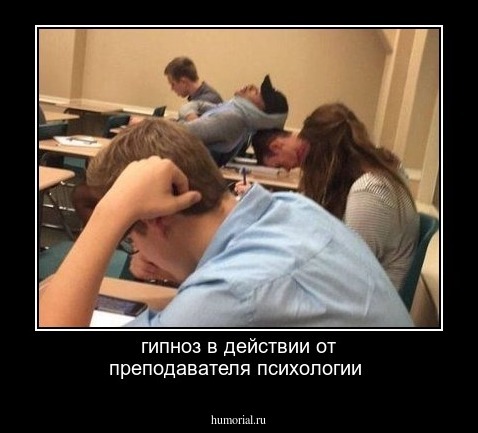 гипноз в действии от преподавателя психологии