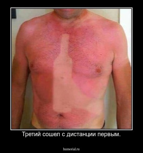 Третий сошел с дистанции первым.