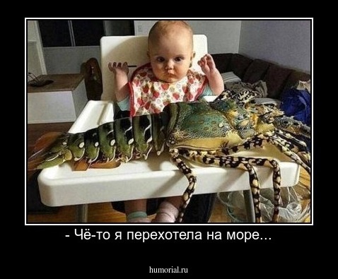 - Чё-то я перехотела на море...