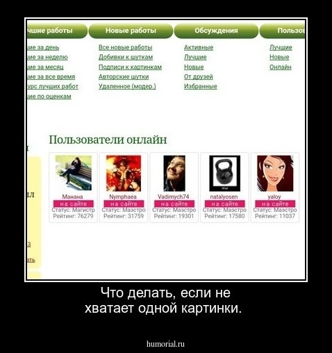 Что делать, если не хватает одной картинки.