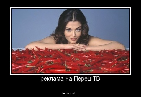 реклама на Перец ТВ