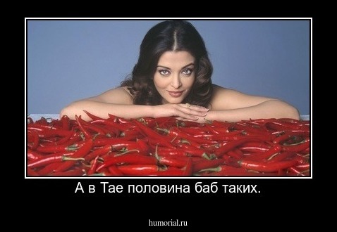 А в Тае половина баб таких.