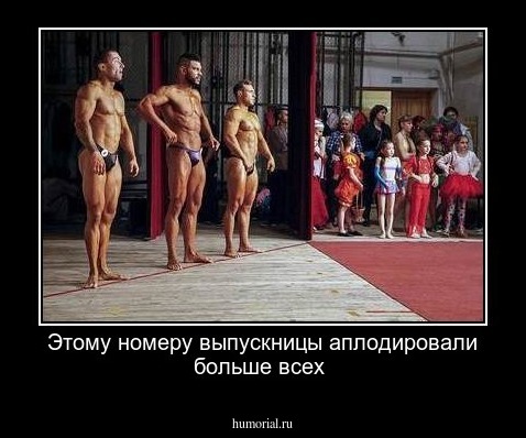 Этому номеру выпускницы аплодировали больше всех