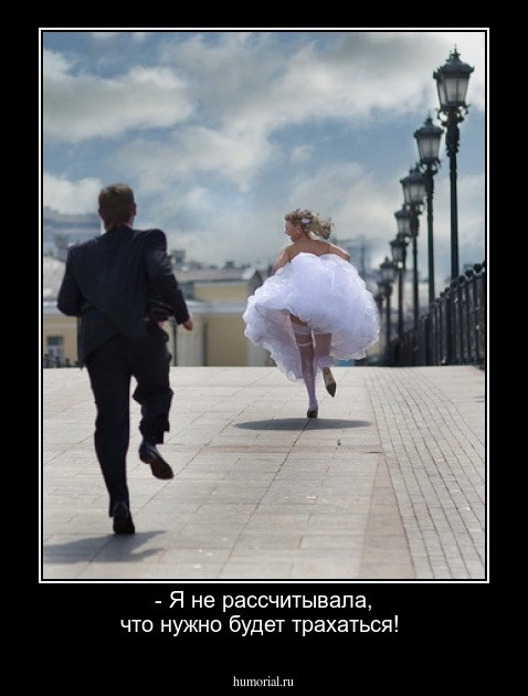 - Я не рассчитывала, что нужно будет трахаться!