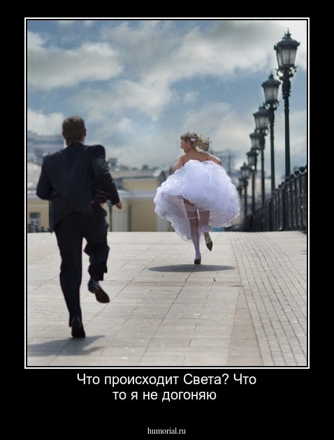 Что происходит  Света? Что то  я  не догоняю